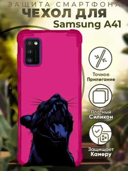PRINTberries Чехол на SAMSUNG A41 с принтом пантера