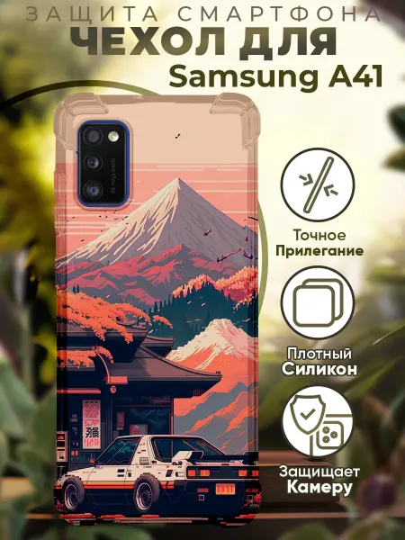 PRINTberries Чехол на SAMSUNG A41 с принтом пейзаж