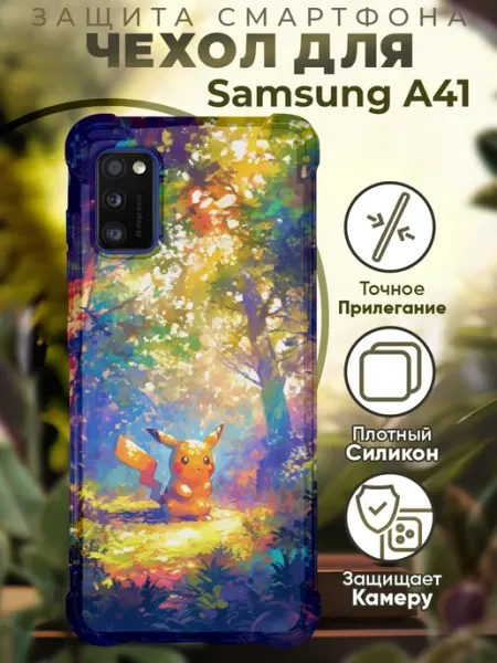 PRINTberries Чехол на SAMSUNG A41 с принтом пикачу