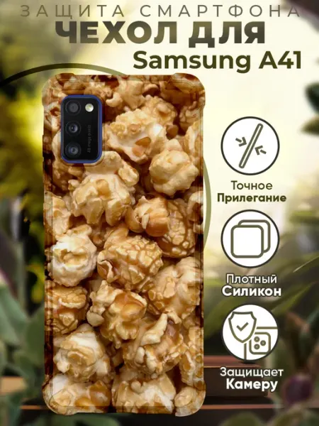 PRINTberries Чехол на SAMSUNG A41 с принтом попкорн