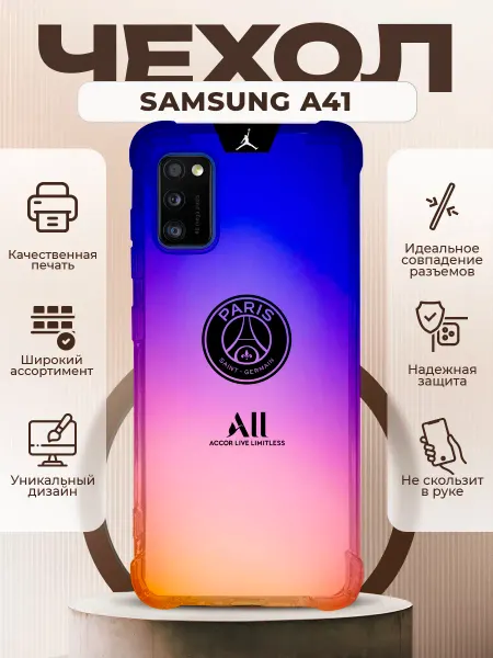 PRINTberries Чехол на Samsung A41 силиконовый с принтом ПСЖ