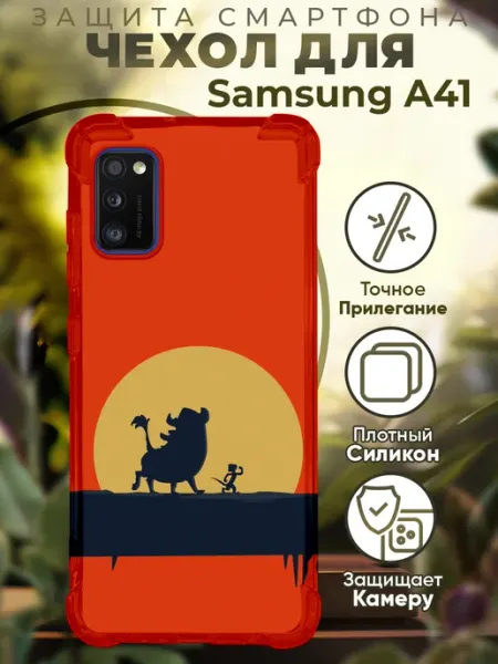 PRINTberries Чехол на SAMSUNG A41 с принтом Тимон и Пумба