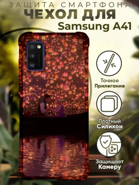 PRINTberries Чехол на SAMSUNG A41 с принтом рапунцель