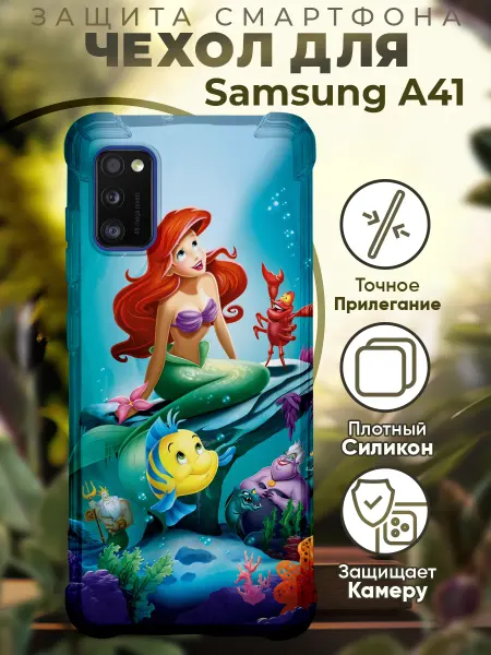 PRINTberries Чехол на SAMSUNG A41 с принтом русалочка