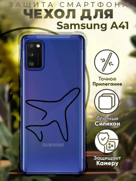 PRINTberries Чехол на SAMSUNG A41 с принтом самолетик