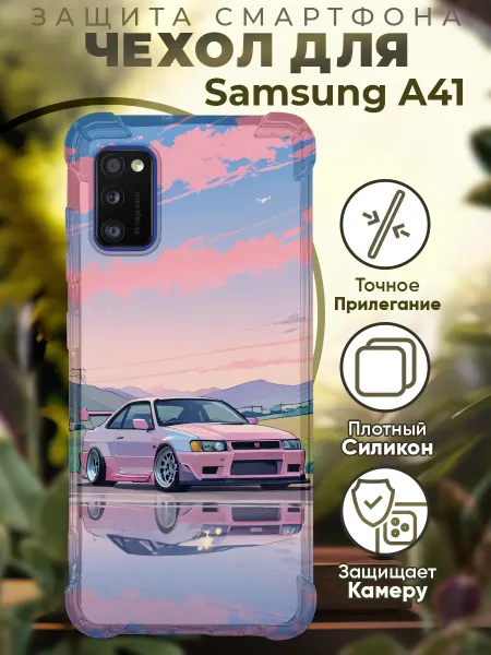 PRINTberries Чехол на SAMSUNG A41 с принтом скайлайн