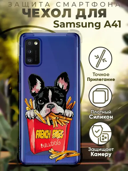 PRINTberries Чехол на SAMSUNG A41 с принтом собака