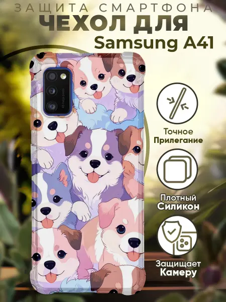 PRINTberries Чехол на SAMSUNG A41 с принтом собачки