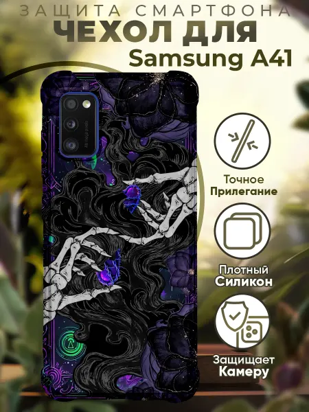 PRINTberries Чехол на SAMSUNG A41 с принтом у2к трайбл