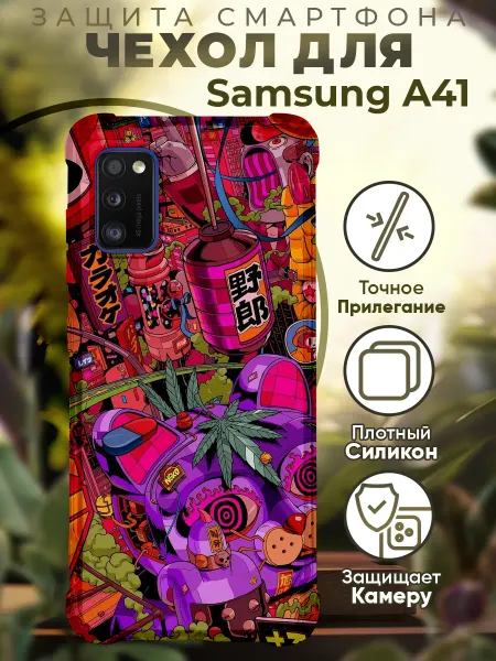 PRINTberries Чехол на SAMSUNG A41 с принтом эстетика хиппи