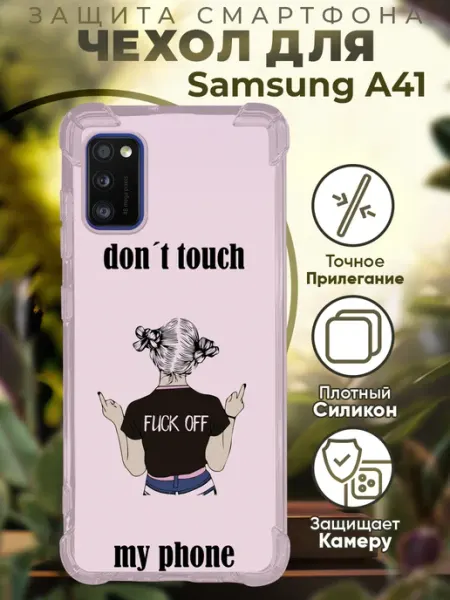 PRINTberries Чехол на SAMSUNG A41 с принтом цитата