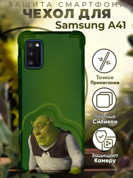 PRINTberries Чехол на SAMSUNG A41 с принтом шрек