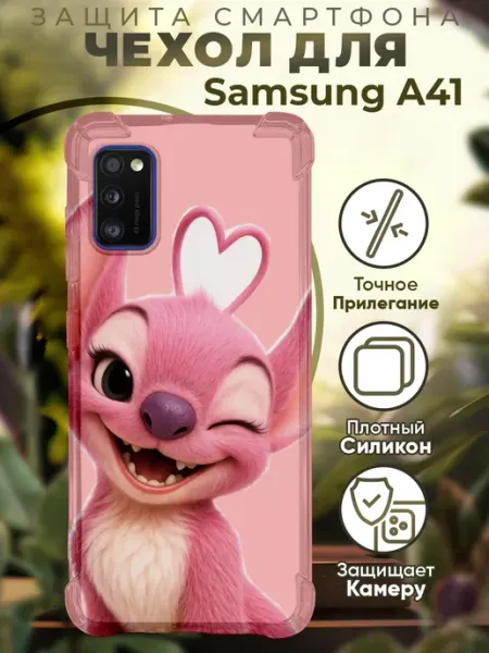 PRINTberries Чехол на SAMSUNG A41 с принтом энжел