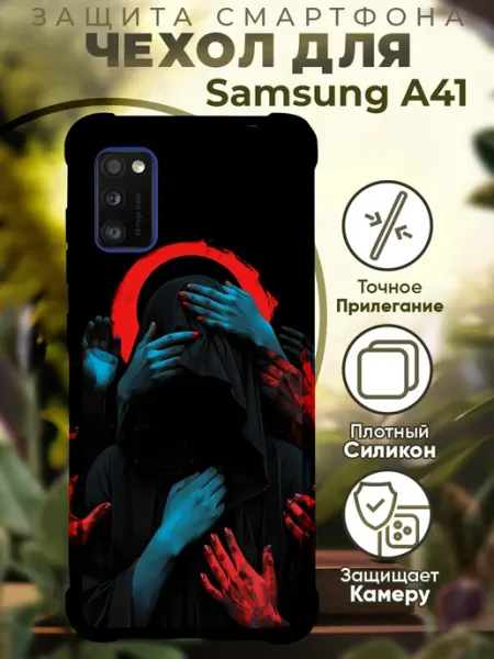 PRINTberries Чехол на SAMSUNG A41 с принтом эстетика