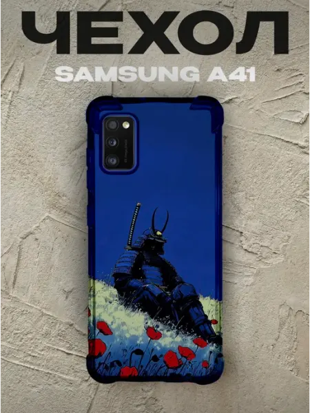 PRINTberries Чехол на Samsung A41 самурай