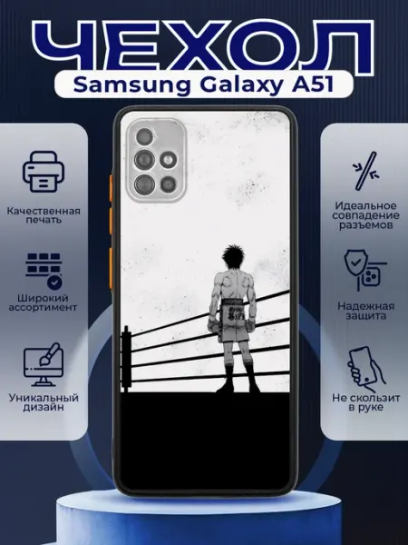 PRINTberries Чехол на SAMSUNG A51 матовый с принтом боец баки