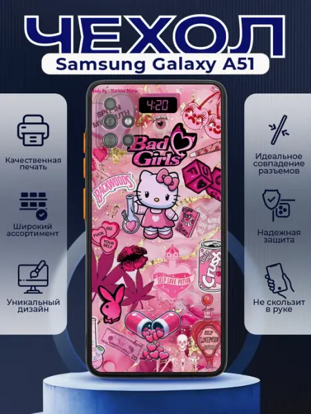 PRINTberries Чехол на SAMSUNG A51 матовый с принтом хелоу кити