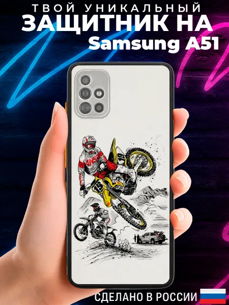 PRINTberries Матовый чехол на SAMSUNG A51 с принтом мотоцикл