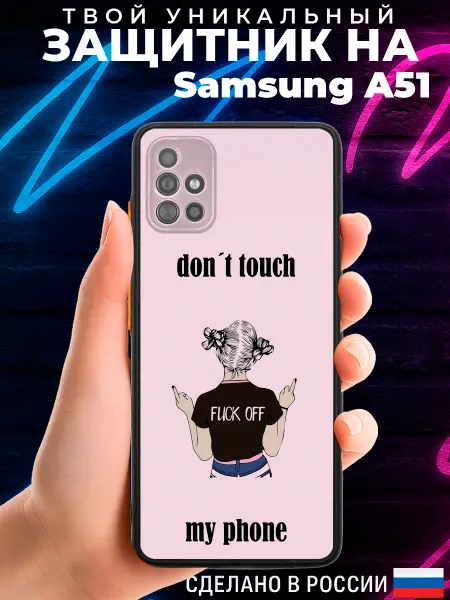 PRINTberries Матовый чехол на SAMSUNG A51 с принтом цитата