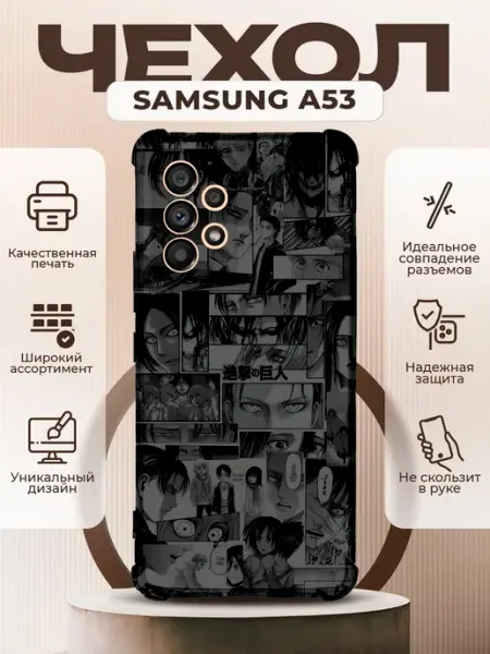 PRINTberries Чехол на SAMSUNG GALAXY A53 с принтом анимэ калаж