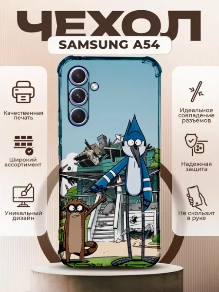 PRINTberries Чехол на SAMSUNG A54 с принтом Regular Show