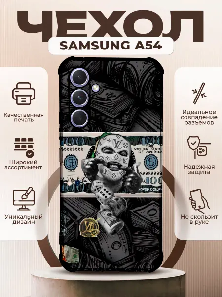 PRINTberries Чехол на SAMSUNG A54 силиконовый с принтом луи витон