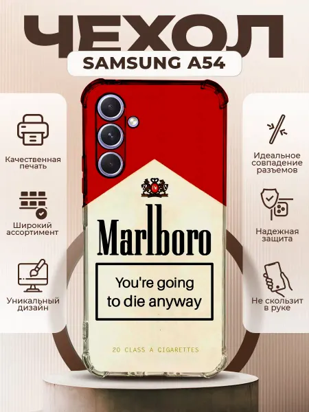 PRINTberries Чехол на SAMSUNG A54 силиконовый с принтом мальборо