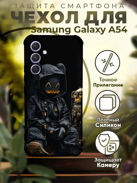 PRINTberries Чехол на SAMSUNG A54 силиконовый с принтом миньоны