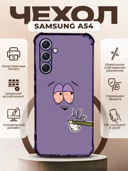 PRINTberries Чехол на SAMSUNG A54 силиконовый с принтом стуси