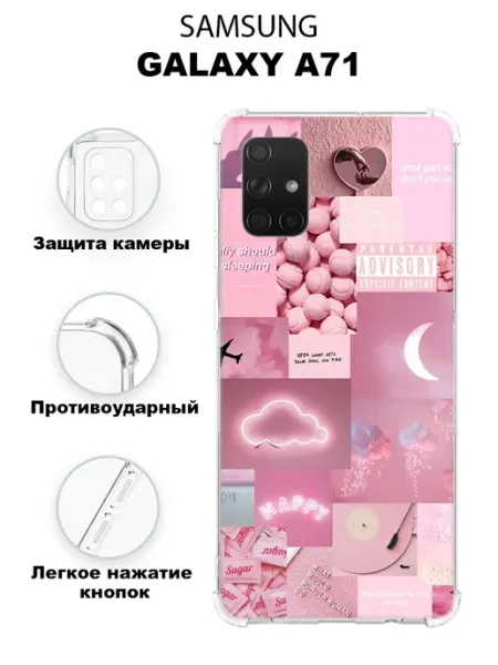 ICASE67 Чехол на Samsung A71 силиконовый противоударный с принтом