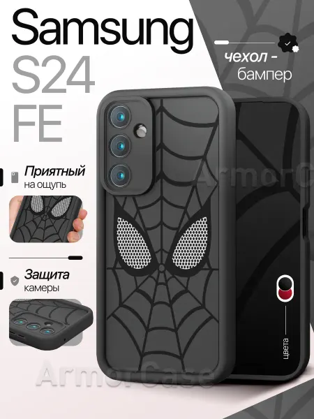 AlfaCase Бампер чехол на Samsung S24 FE