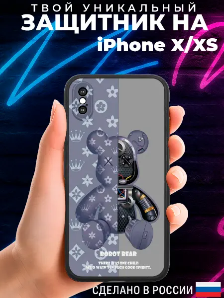 PRINTberries Матовый чехол на IPHONE X XS с принтом Robot Bear