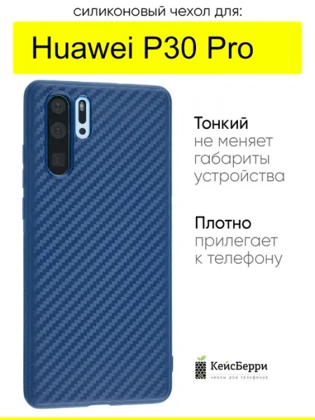 КейсБерри. Чехол для Huawei P30 Pro, серия Carboniferous