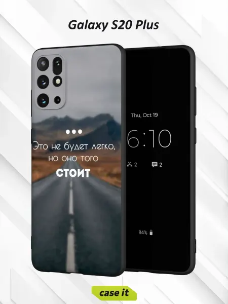 Case it Чехол на Samsung S20+с принтом Дорога