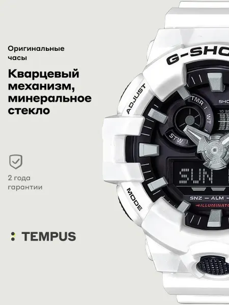 Casio Часы G-Shock GA-700-7A