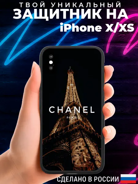PRINTberries Матовый чехол на IPHONE X XS с принтом Chanel