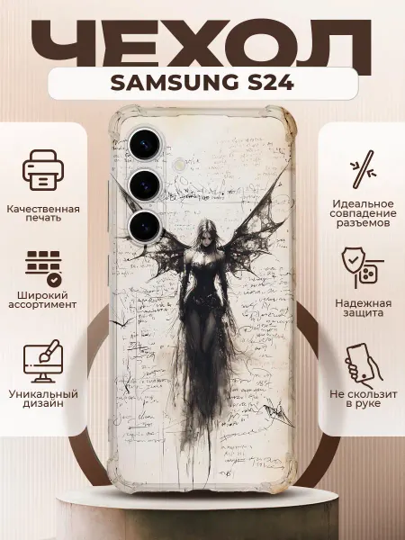 PRINTberries Чехол на SAMSUNG GALAXY S24 с принтом y2k девушка ангел