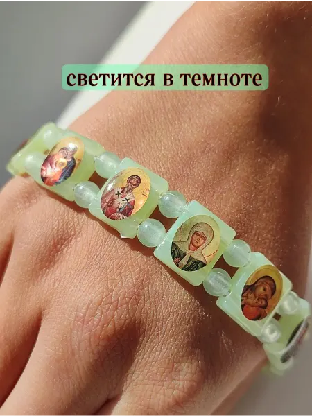 Hamat Браслет православный с иконами светится в темноте