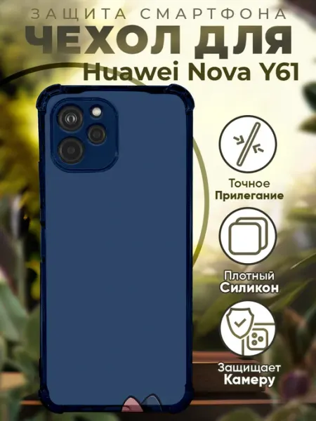 PRINTberries Чехол на HUAWEI NOVA Y61 с принтом лило и стич
