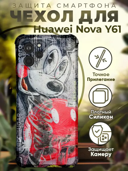 PRINTberries Чехол на HUAWEI NOVA Y61 с принтом микки маус