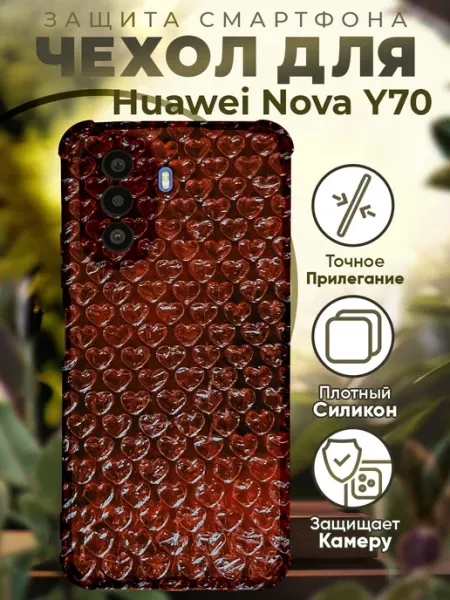 PRINTberries Чехол на HUAWEI NOVA Y70 с принтом абстракция