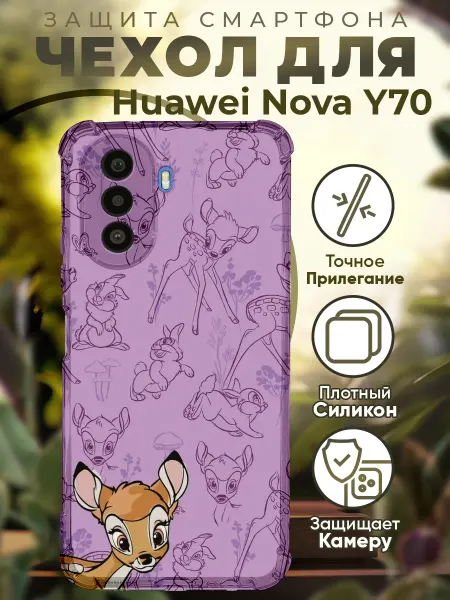 PRINTberries Чехол на HUAWEI NOVA Y70 с принтом бемби