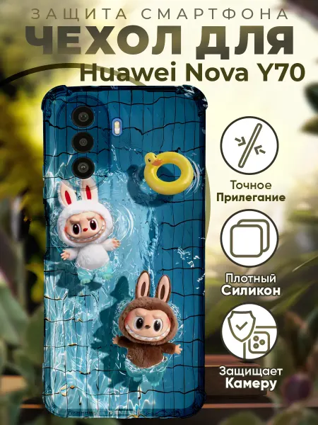 PRINTberries Чехол на HUAWEI NOVA Y70 с принтом игрушка лабубу