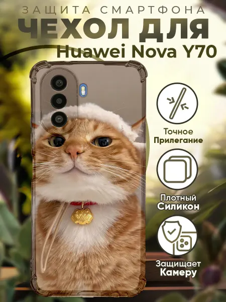 PRINTberries Чехол на HUAWEI NOVA Y70 с принтом милые котики