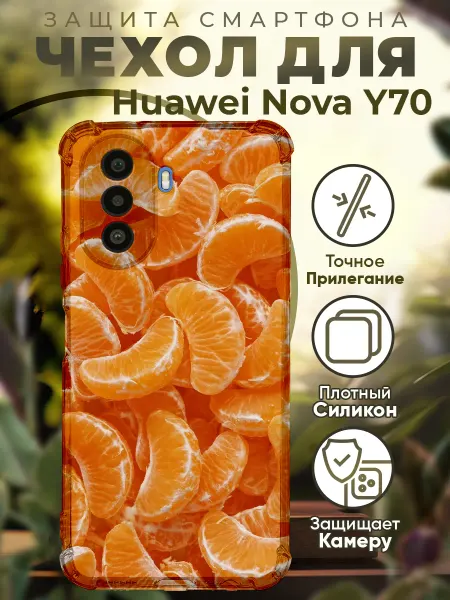 PRINTberries Чехол на HUAWEI NOVA Y70 с принтом мандарины