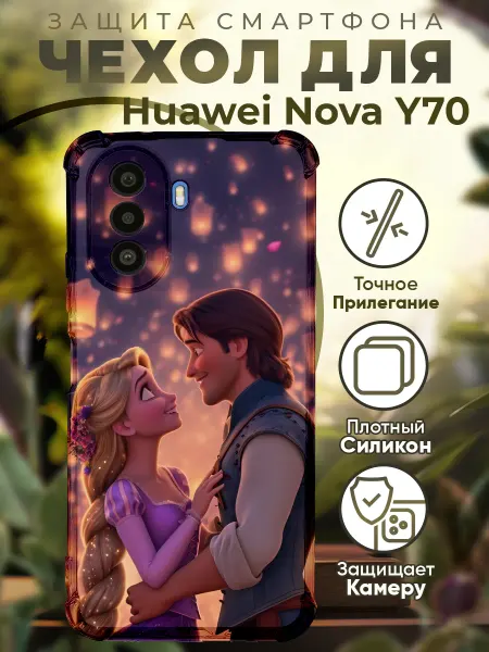 PRINTberries Чехол на HUAWEI NOVA Y70 с принтом рапунцель