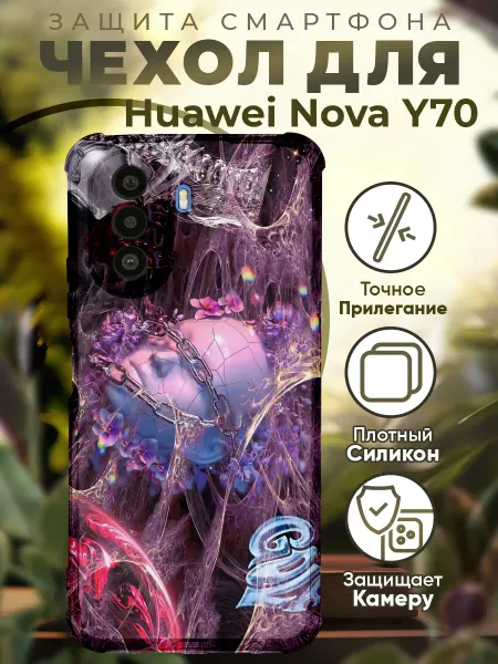 PRINTberries Чехол на HUAWEI NOVA Y70 с принтом у2к трайбл