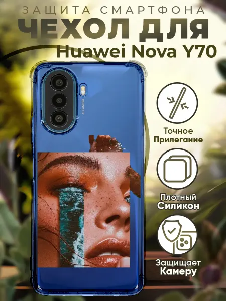 PRINTberries Чехол на HUAWEI NOVA Y70 с принтом эстетика