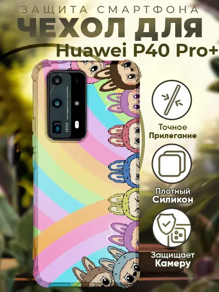 PRINTberries Чехол на HUAWEI P40 PRO PLUS с принтом игрушка лабубу
