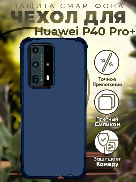 PRINTberries Чехол на HUAWEI P40 PRO PLUS с принтом лило и стич
